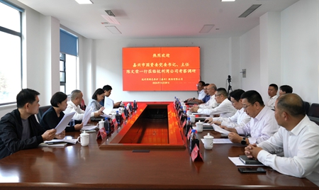 20241009市國(guó)資委黨委書(shū)記、主任陳文榮調(diào)研杭州灣綠色養(yǎng)護(hù)公司座談會(huì).jpg