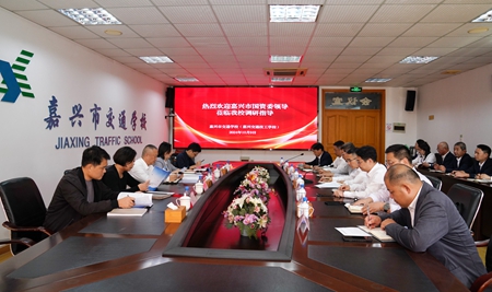 20241009市國(guó)資委黨委書(shū)記、主任陳文榮調(diào)研嘉興市交通學(xué)校座談會(huì).jpg