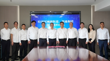 【20240929】嘉通集團(tuán)與城南街道簽約地塊合作開(kāi)發(fā)項(xiàng)目合影留念（李阿梅攝）.jpg